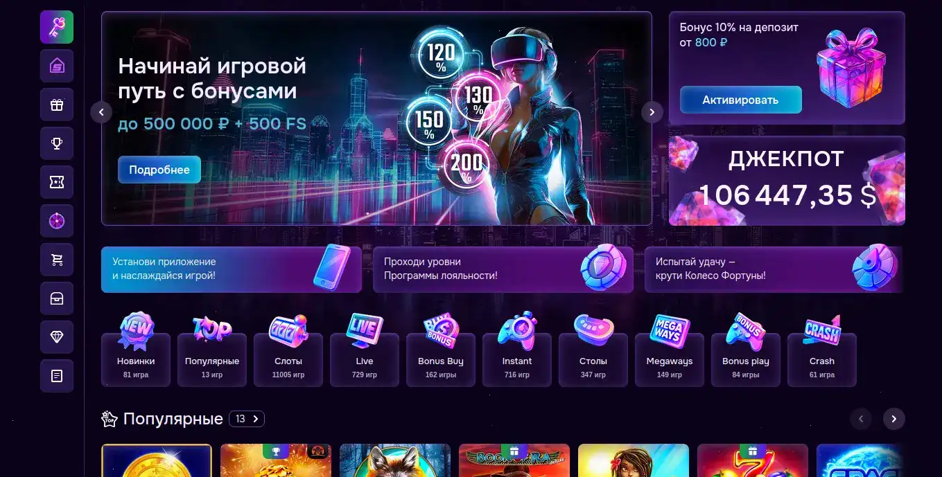Интерфейс игрового зала Легзо казино