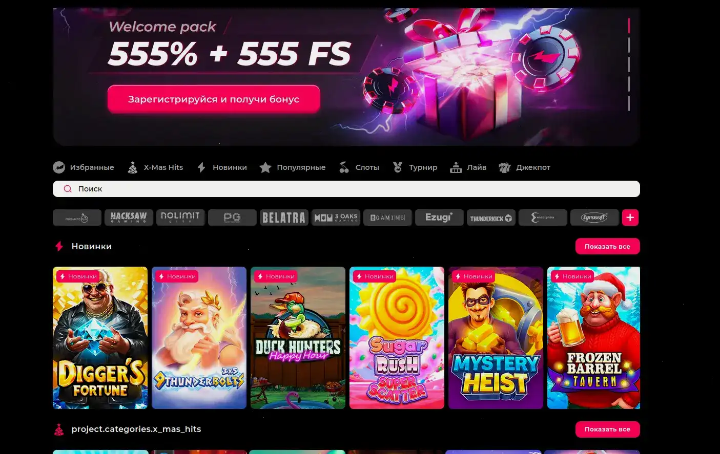 Прогрессивный джекпот Legzo casino слоты
